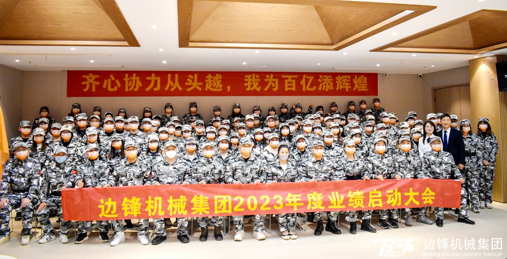 2023年度會(huì)議集體照_副本 2023年度會(huì)議集體照_副本