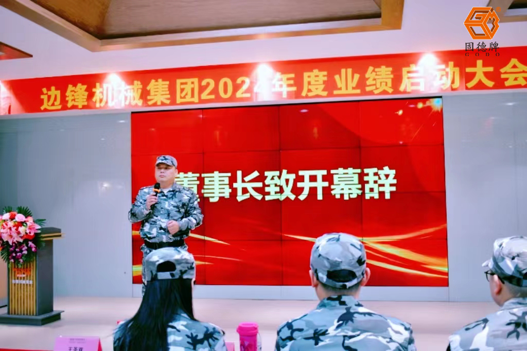 董事長致辭 董事長致辭