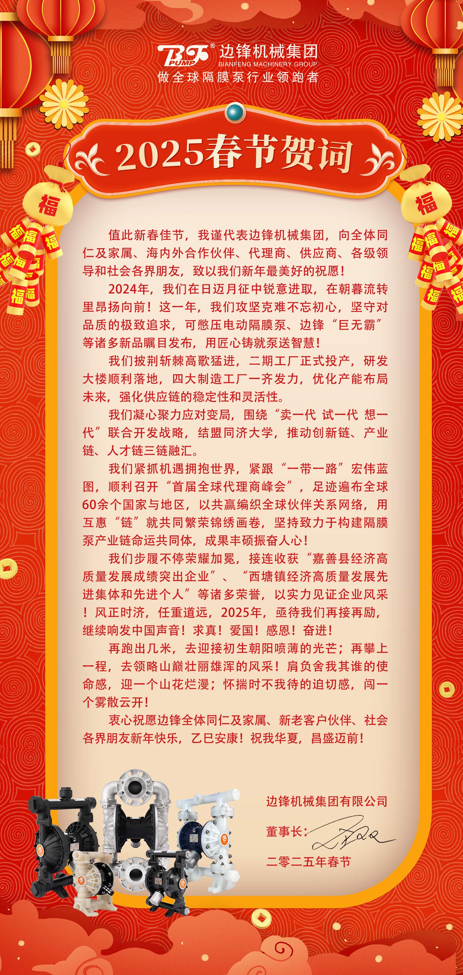 微信圖片_20250205095601