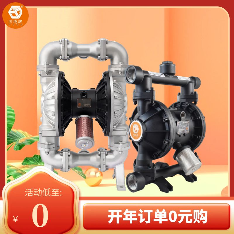 隔膜泵開年優(yōu)惠