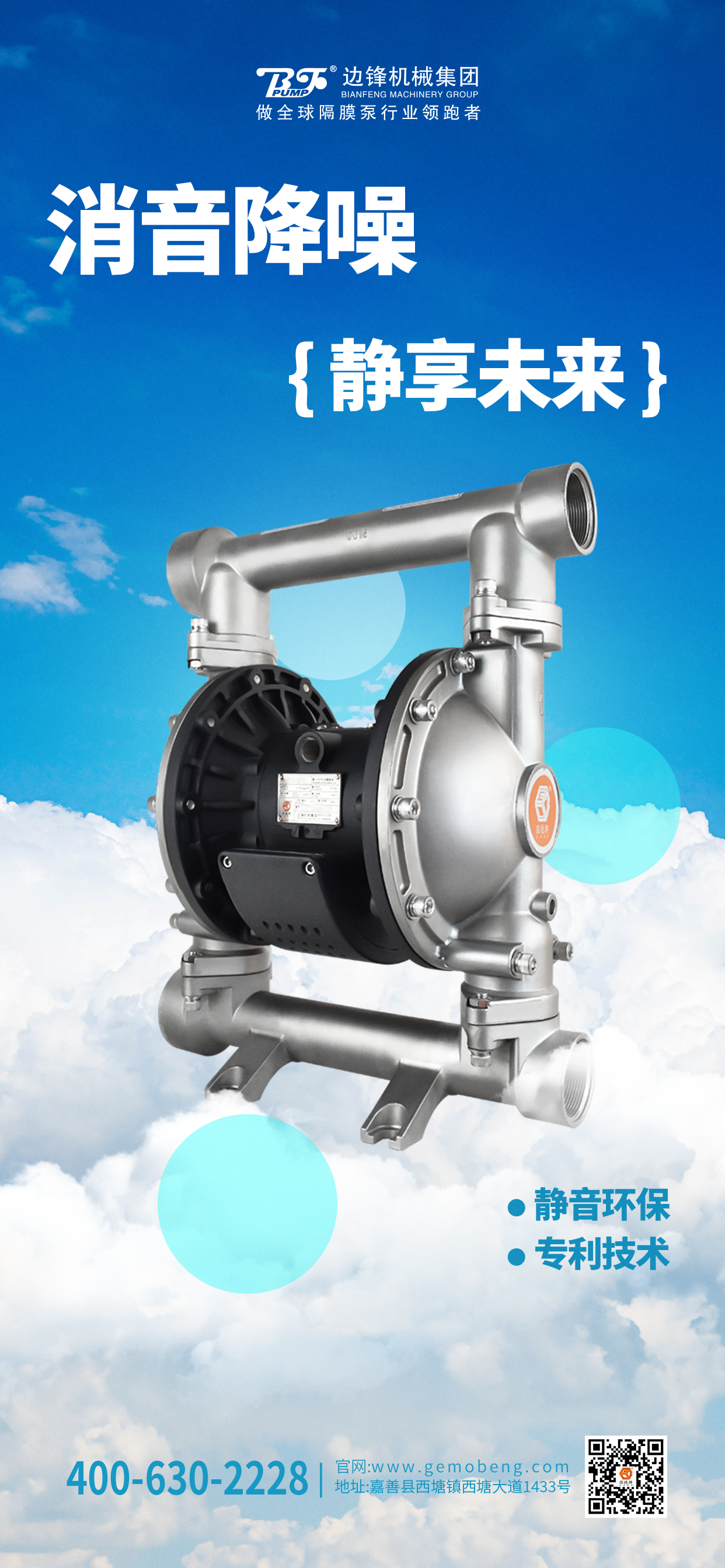 靜音隔膜泵(1)(1)