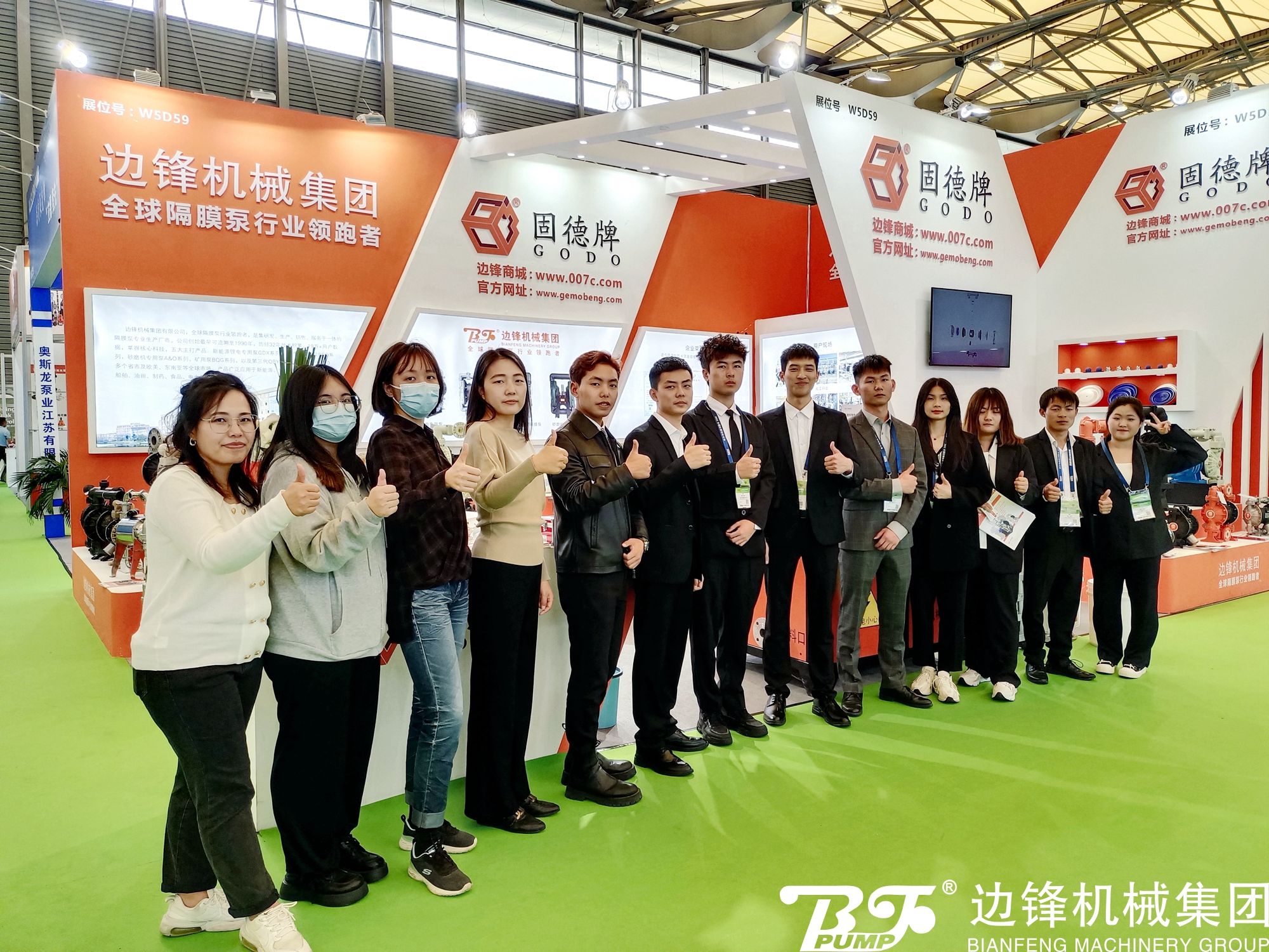 邊鋒機(jī)械集團(tuán),固德牌,隔膜泵廠(chǎng)家,中國(guó)環(huán)博會(huì)