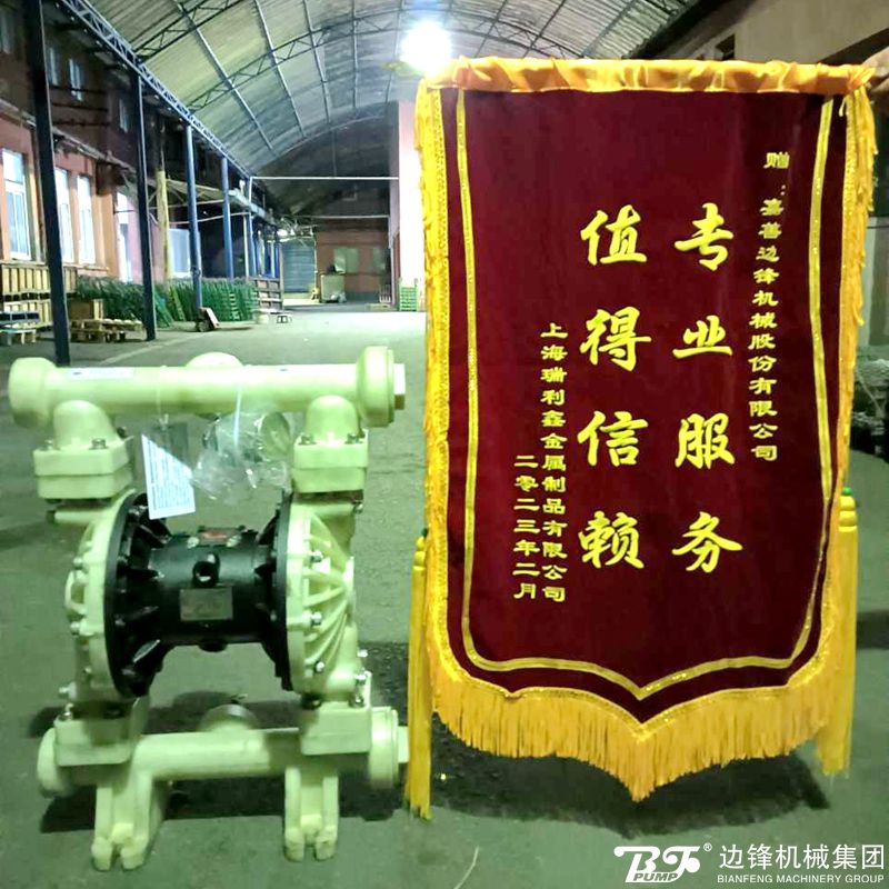 邊鋒機(jī)械集團(tuán)三心售后服務(wù) 邊鋒機(jī)械集團(tuán)三心售后服務(wù)