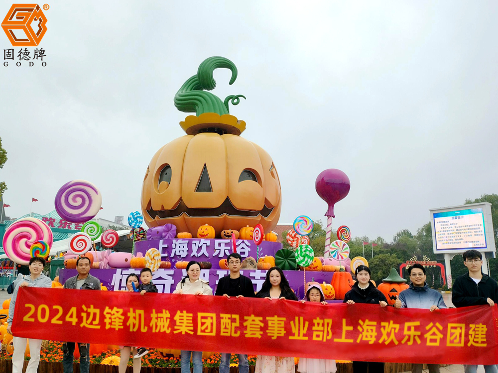 邊鋒業(yè)績達成旅游大獎——上海歡樂谷