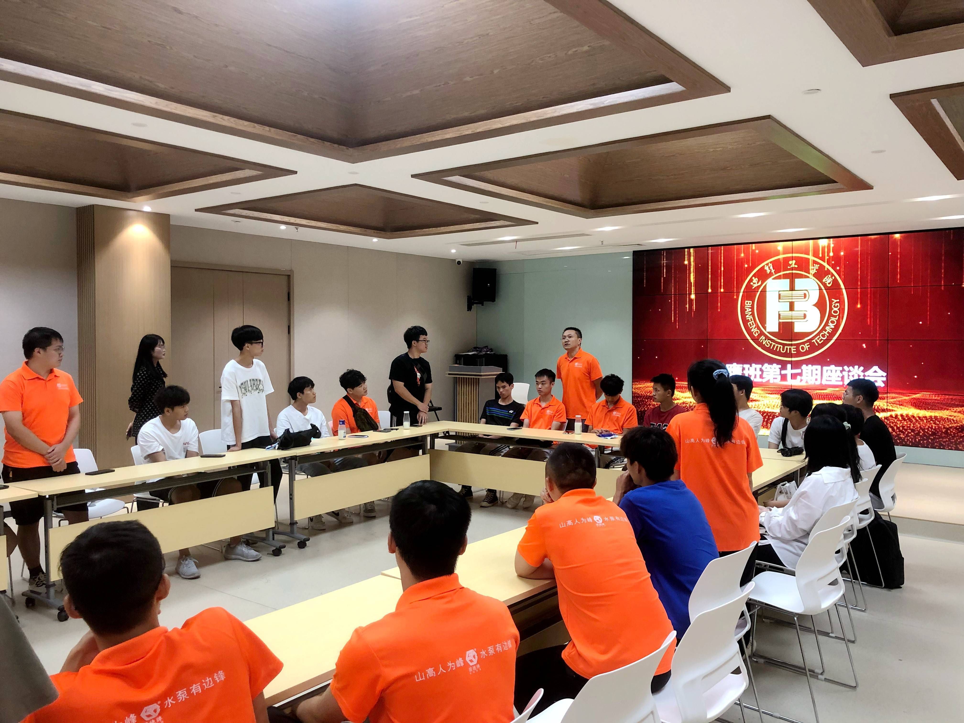 青春正當時 | 邊鋒工學第七期飛鷹班座談會圓滿結束