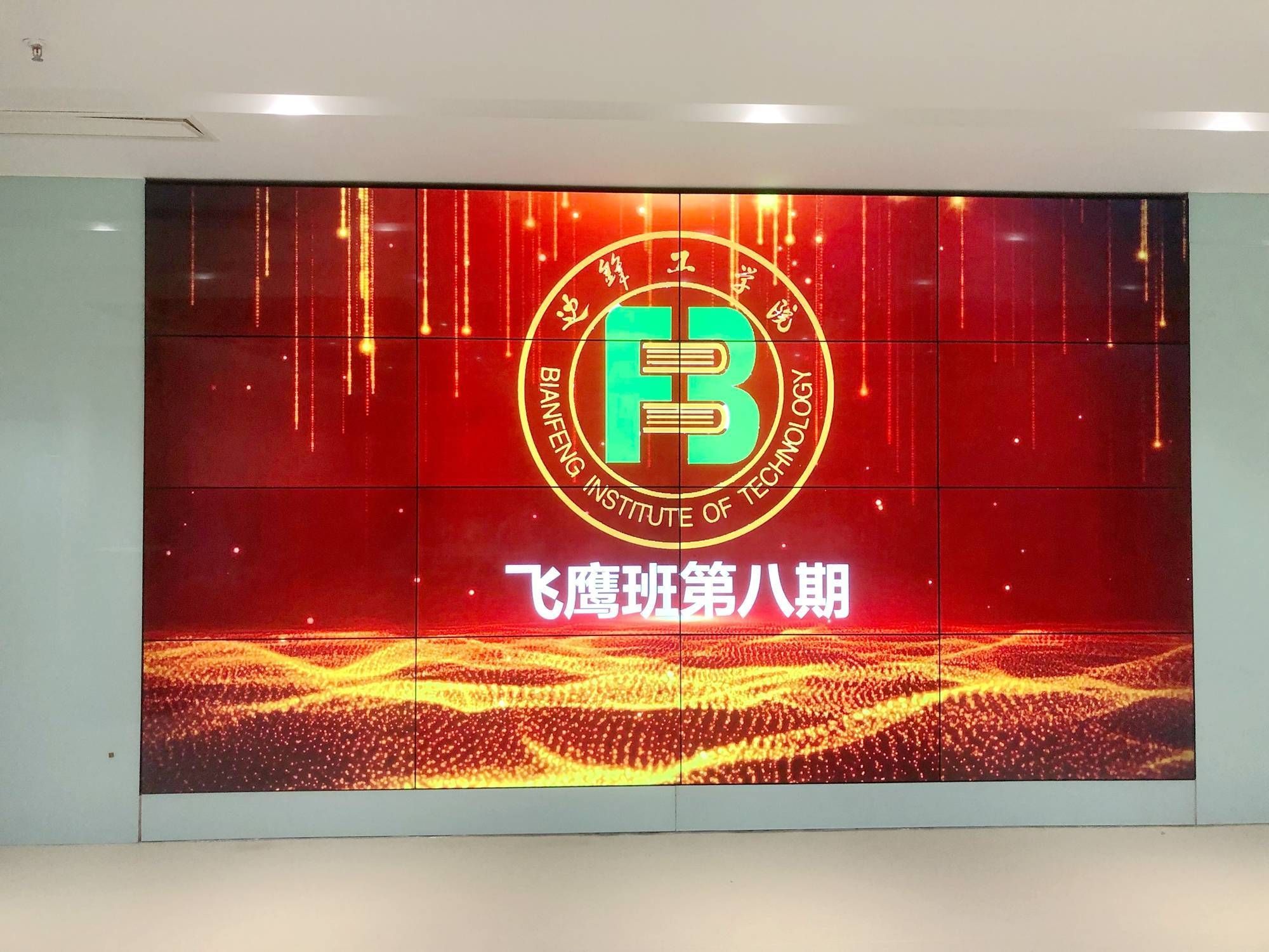 不負韶華不負秋！邊鋒工學院第八期飛鷹班正式開課